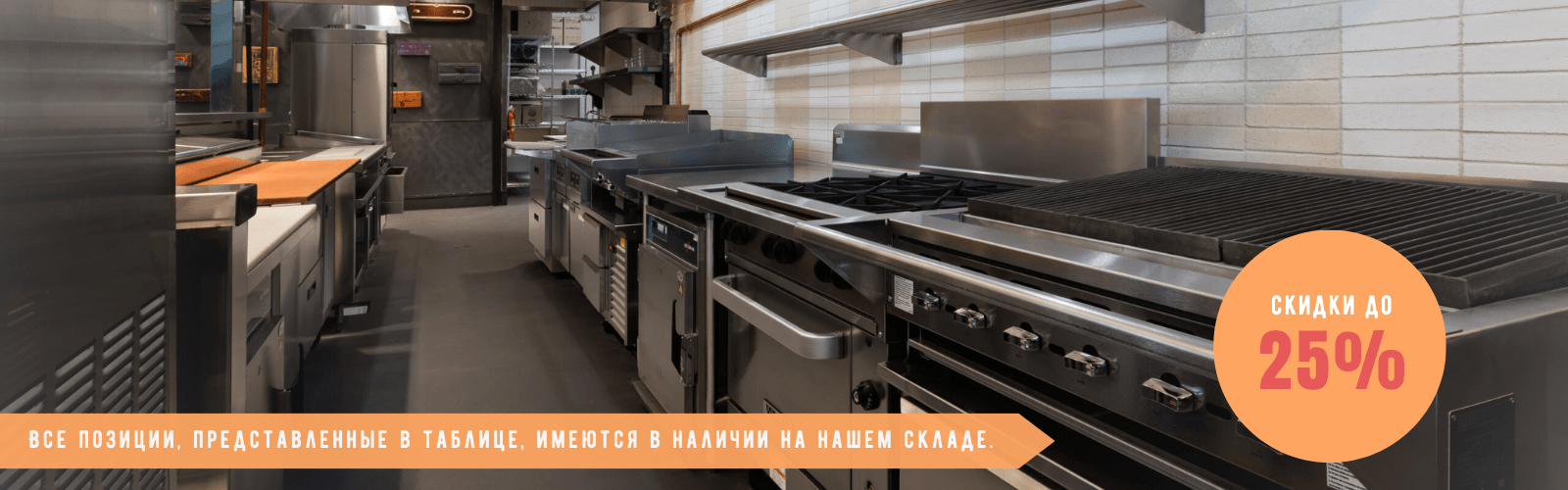 Profesionālās virtuves iekārtas Zanussi, lietotas, mazlietotas un izstādes eksemplāri