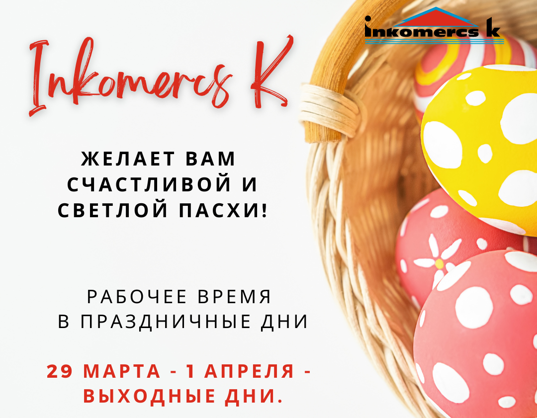 Novēlam Jums Priecīgas Lieldienas!